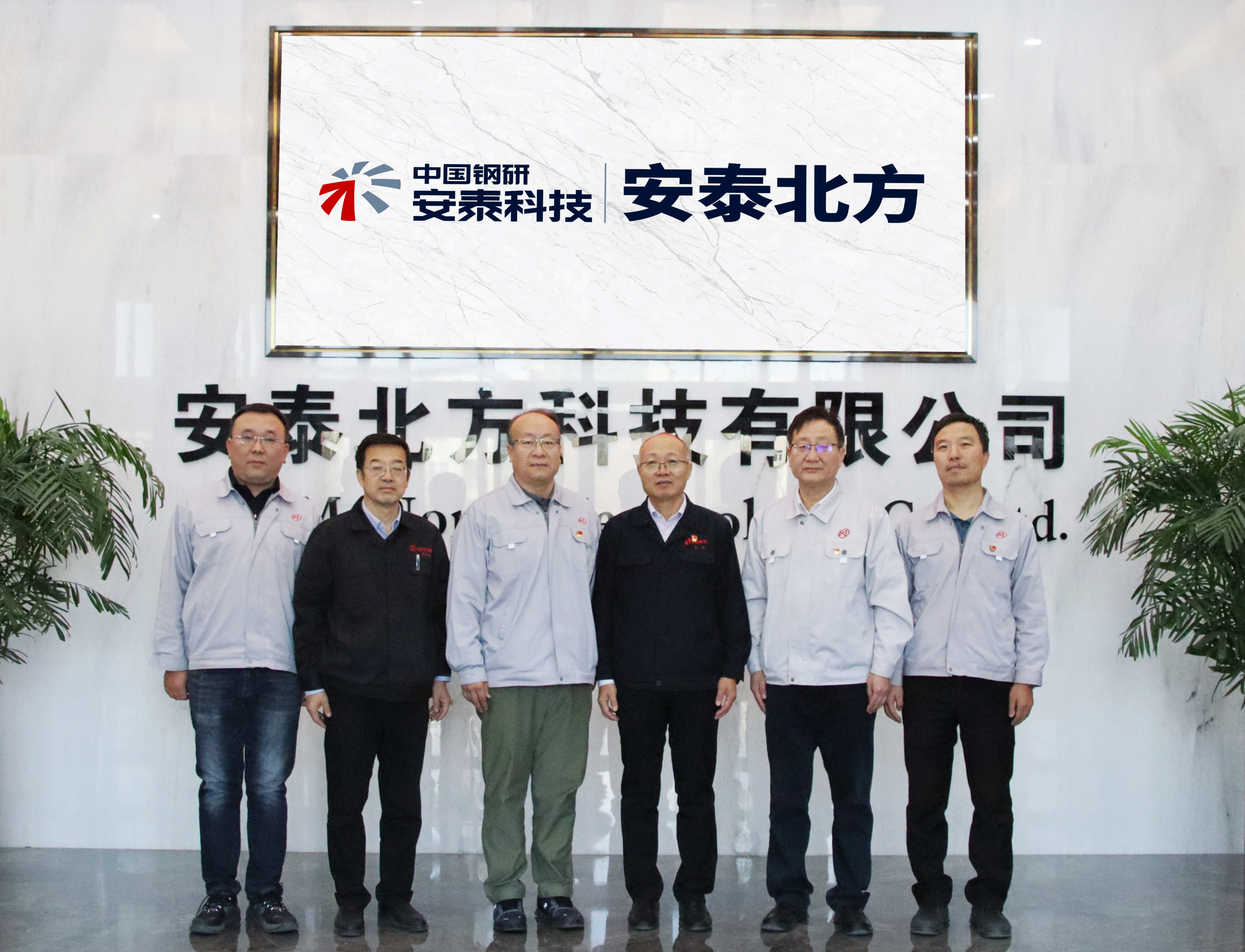 02 包鋼集團(tuán)副總經(jīng)理、北方稀土黨委書記王臣一行到安泰北方調(diào)研指導(dǎo).jpg
