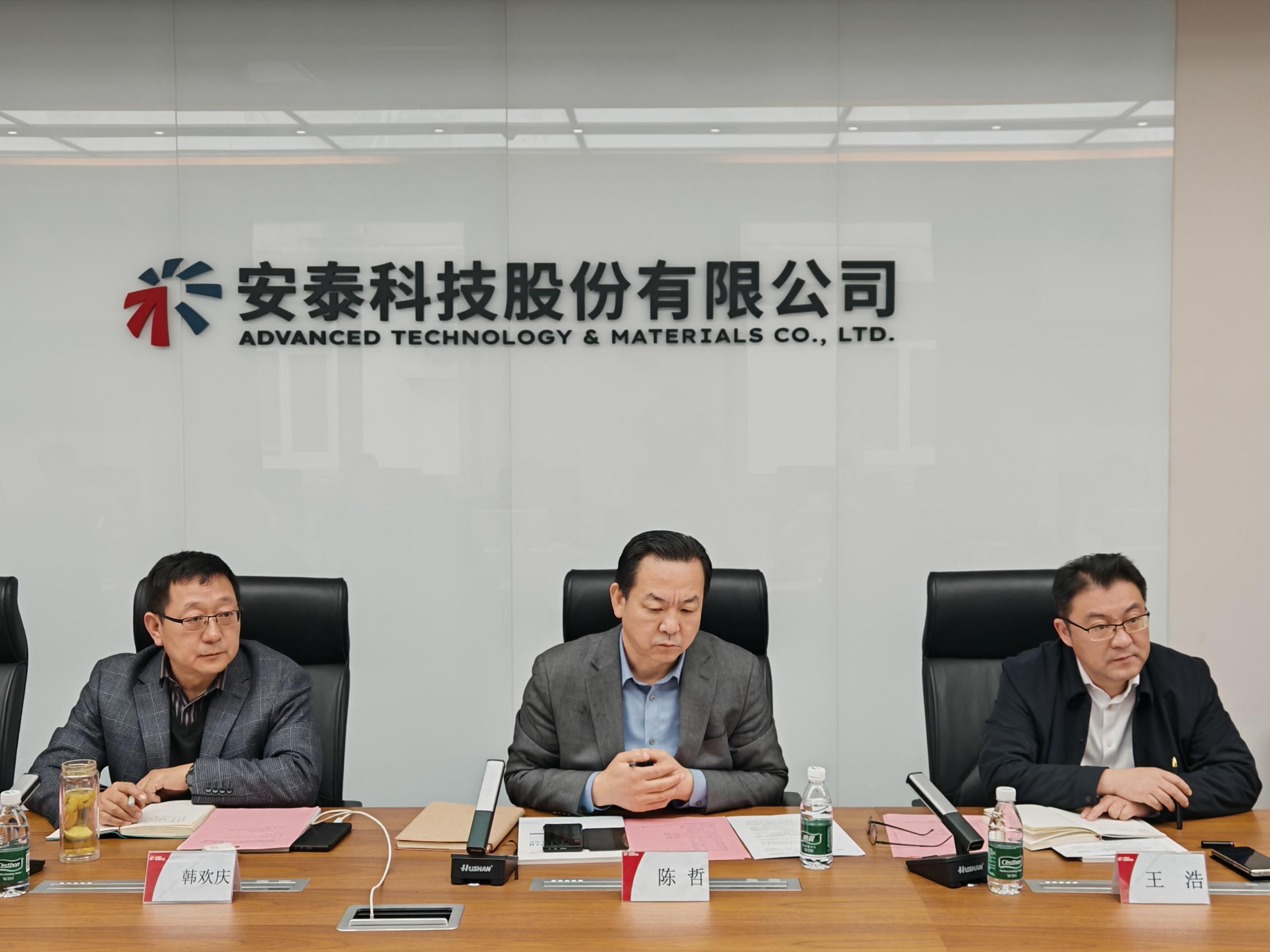 上海市國(guó)資國(guó)企改革發(fā)展研究中心、嘉實(shí)基金、國(guó)泰海通聯(lián)合調(diào)研專(zhuān)家團(tuán)隊(duì)到訪(fǎng)安泰科技開(kāi)展ESG交流活動(dòng)